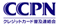 クレジットカード普及連絡会