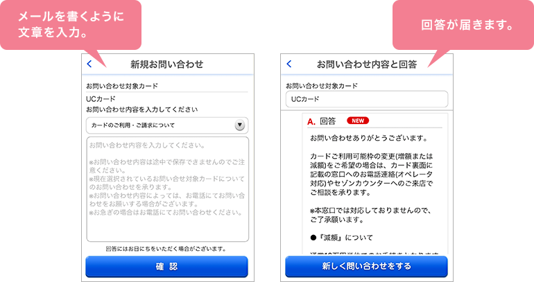メッセージ機能で簡単にお問い合わせ!