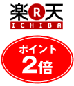 楽天