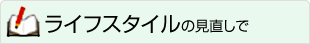 音楽を聴いて貯める