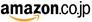 amazon.co.jp