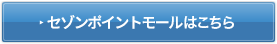 永久不滅.comはこちら