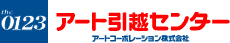 the0123�A�[�g���z�Z���^�[�@�A�[�g�R�[�|���[�V�����������