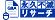 永久不滅リサーチ