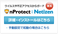 nProtect:Netizen