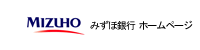 みずほ銀行 ホームページ