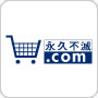 永久不滅.com（ドットコム）