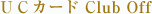 �t�b�J�[�h Club Off