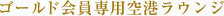 �S�[���h�����p��`���E���W