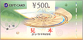 500円券
