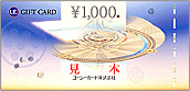 1,000円券