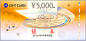 5,000円券