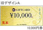 旧デザインA　10,000円券