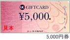 旧デザインA　5,000円券