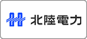 北陸電力