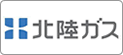 北陸ガス