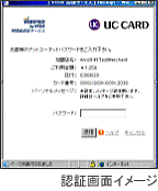 認証画面イメージ