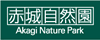 赤城自然園 Akagi Nature Park