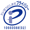 たいせつにします プライバシー 10660088(02)