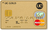 MasterCardゴールドカード