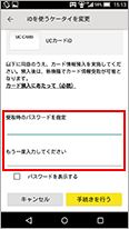 スマートフォンSTEP1-3
