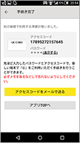 スマートフォンSTEP1-4