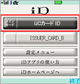 i-mode携帯STEP1-1