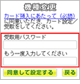 i-mode携帯STEP1-3
