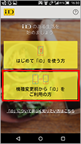 スマートフォンSTEP2-1