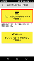 スマートフォンSTEP2-2