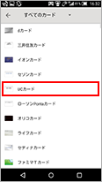 スマートフォンSTEP2-3