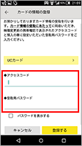 スマートフォンSTEP2-4