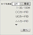 i-mode携帯STEP2-3