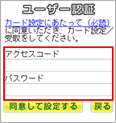 i-mode携帯STEP2-4