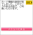 i-mode携帯STEP2-5