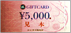 旧デザインA　5,000円券