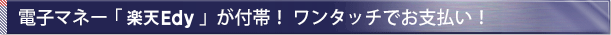 �d�q�}�l�[�uEdy�v���t�сI�@�����^�b�`�ł��x�����I