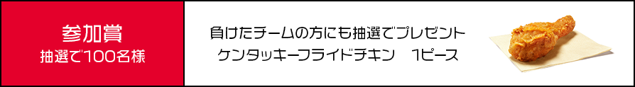 戦利品対象者は、1,250円（税込）のご利用がある方に限ります。