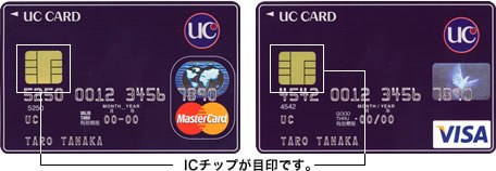 Icカード カードご利用上の注意 クレジットカードはucカード