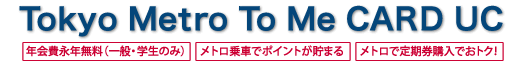 Tokyo Metro To Me CARD UC