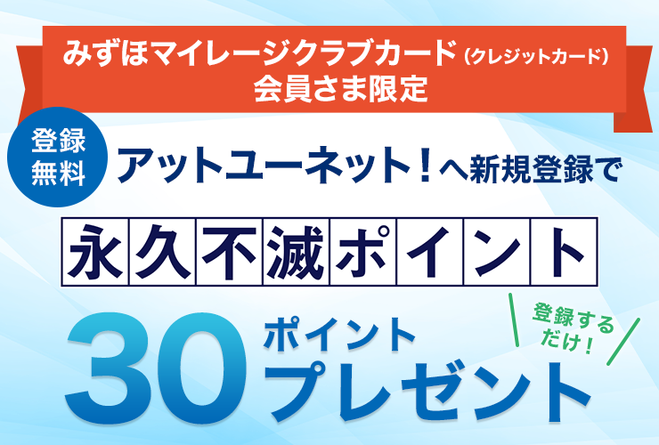 みずほマイレージクラブカード クレジットカード のサービス クレジットカードはucカード