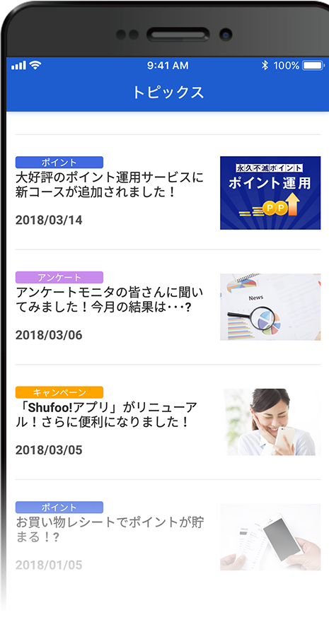 簡単なアンケートに答えるだけで永久不滅ポイントがもらえる!