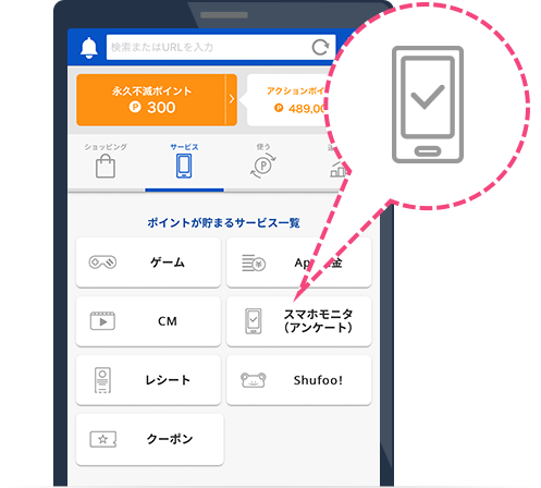 セゾンポイントモール アプリ