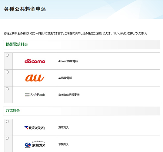 各種お申し込みイメージ