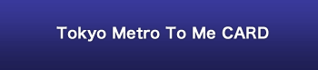 Tokyo Metro To Me CARD