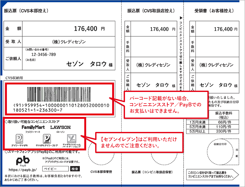 引き落としができていなかった際のお支払方法 お問い合わせ クレジットカードはucカード