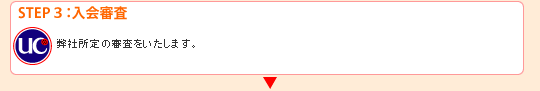 Ucカードへのご入会 クレジットカードはucカード