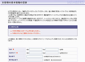 くわしいチケットのお申し込み方法 チケット レジャー クレジットカードはucカード