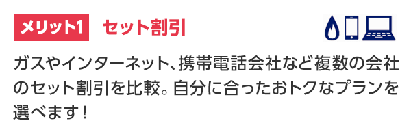 あなたのライフスタイルにあわせて選ぼう 電気料金診断 クレジット