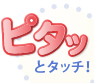 s^bƃ^b`I